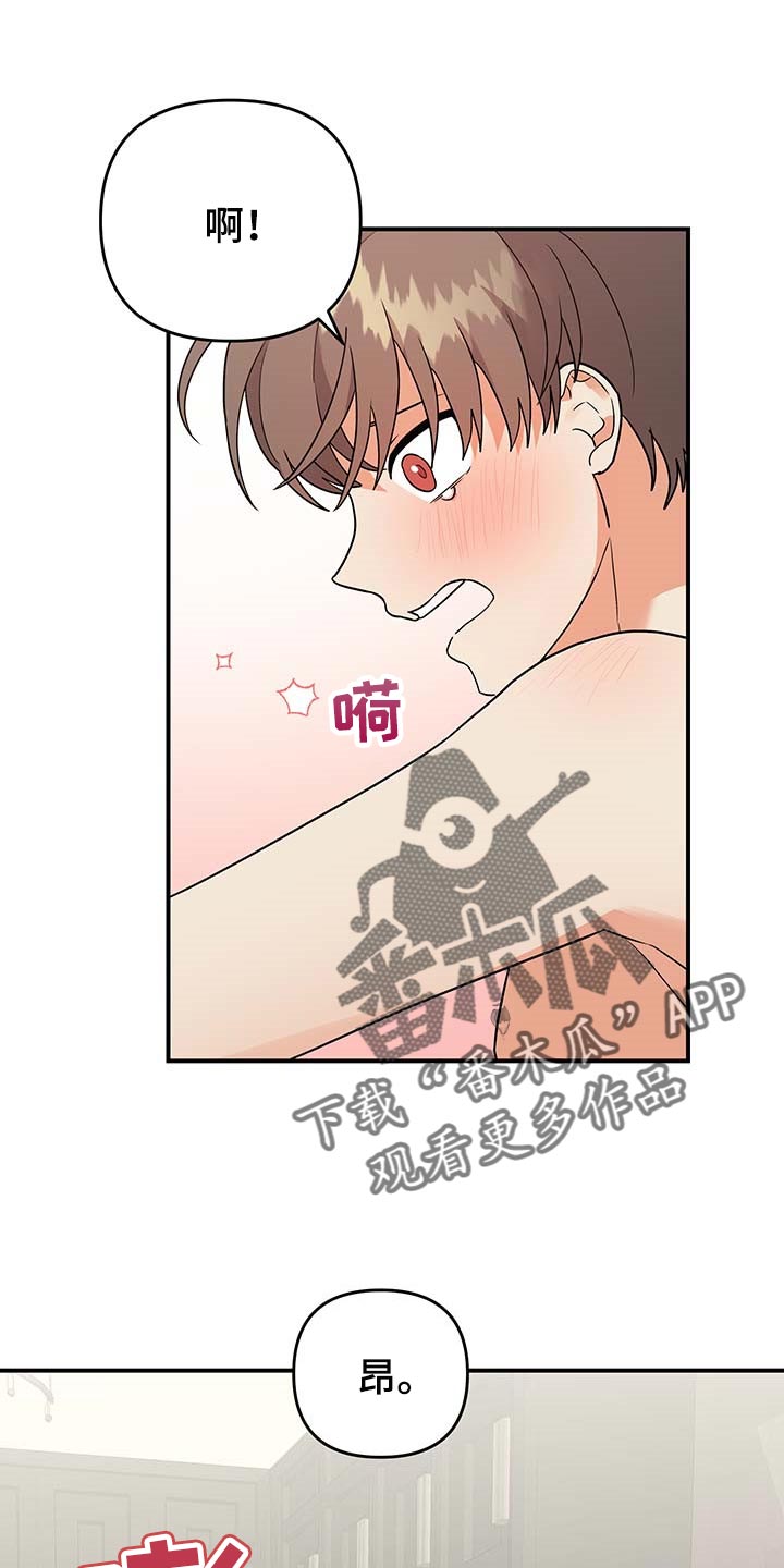 《离不开的人》漫画最新章节第80章：【番外】很不安免费下拉式在线观看章节第【20】张图片