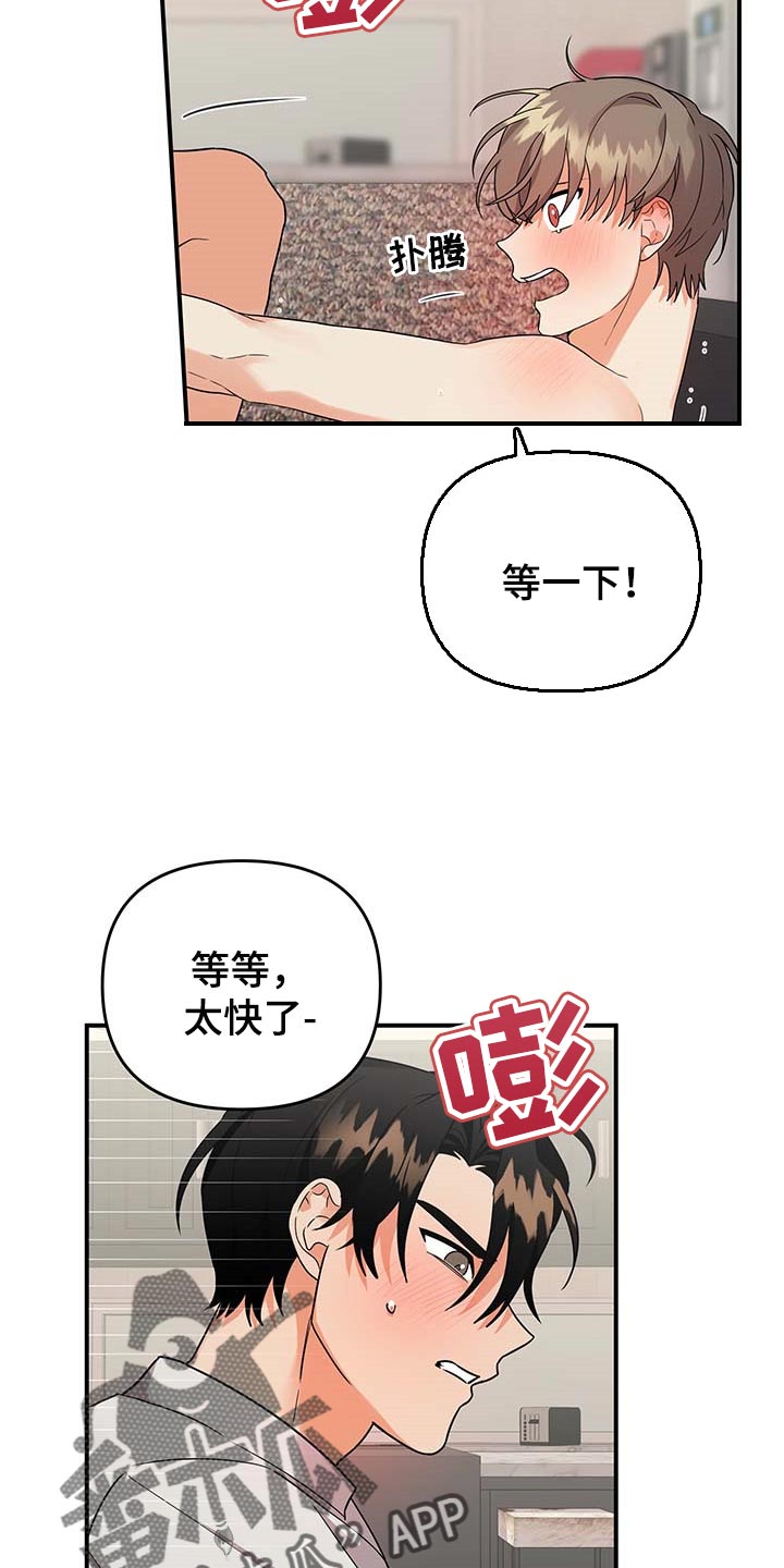 《离不开的人》漫画最新章节第80章：【番外】很不安免费下拉式在线观看章节第【16】张图片