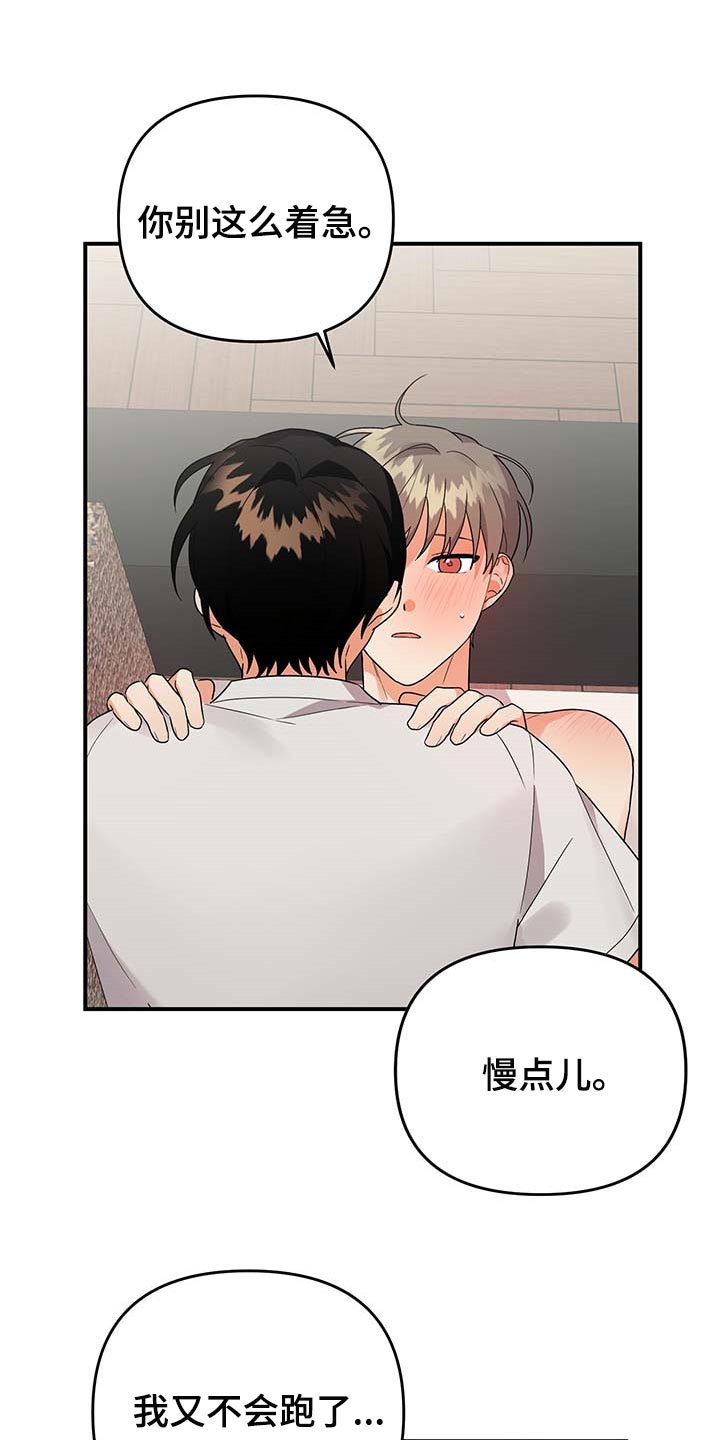 《离不开的人》漫画最新章节第80章：【番外】很不安免费下拉式在线观看章节第【12】张图片