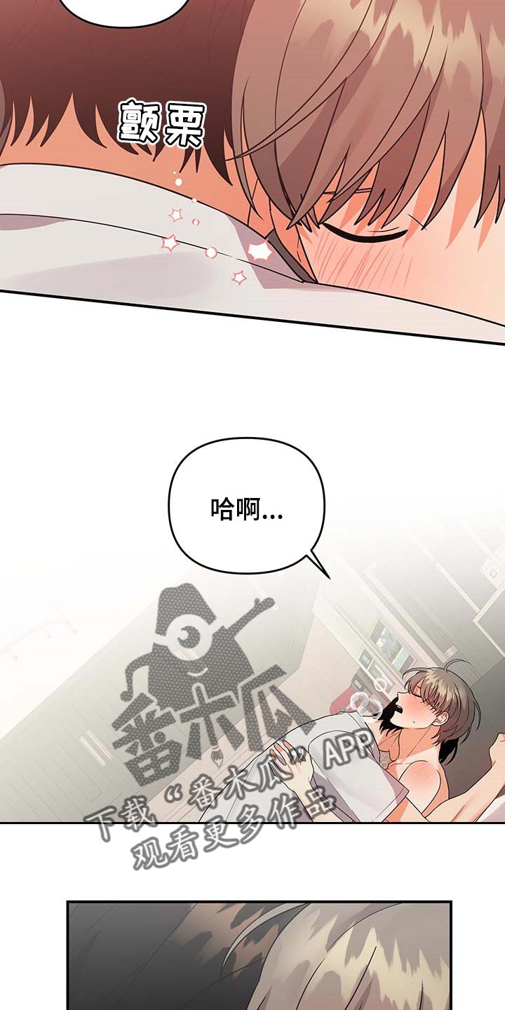 《离不开的人》漫画最新章节第80章：【番外】很不安免费下拉式在线观看章节第【8】张图片