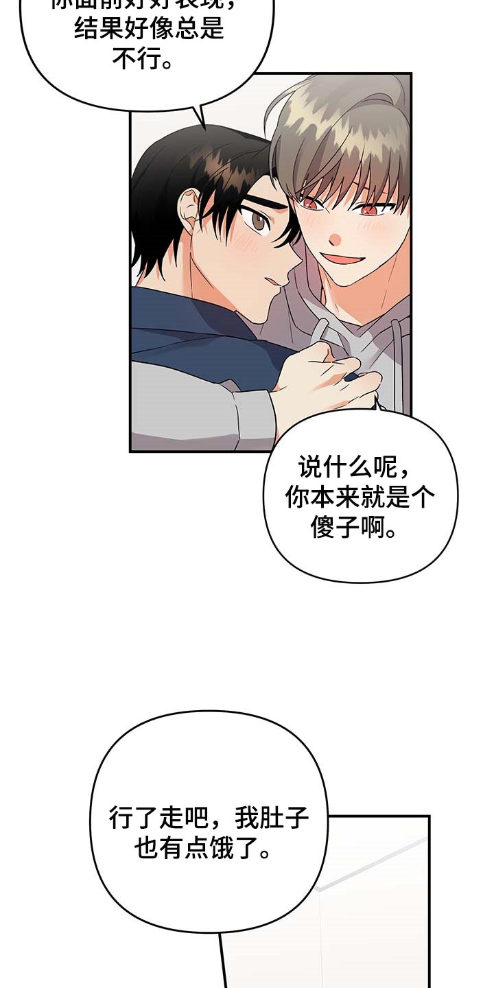 《离不开的人》漫画最新章节第83章：【番外】亲爱的（完结）免费下拉式在线观看章节第【20】张图片