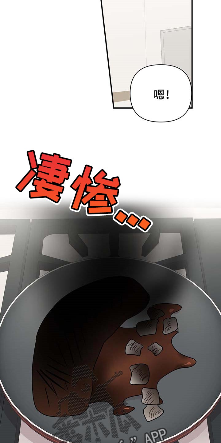 《离不开的人》漫画最新章节第83章：【番外】亲爱的（完结）免费下拉式在线观看章节第【19】张图片