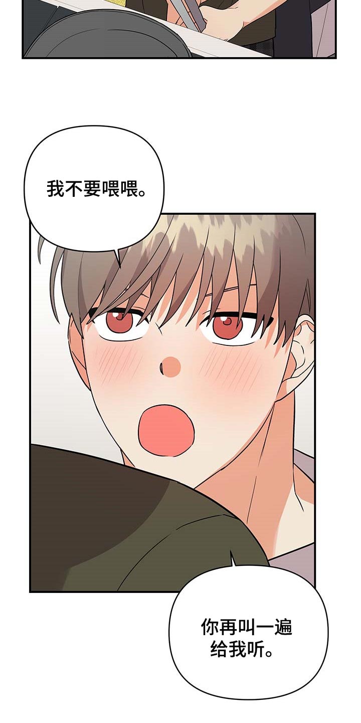 《离不开的人》漫画最新章节第83章：【番外】亲爱的（完结）免费下拉式在线观看章节第【4】张图片