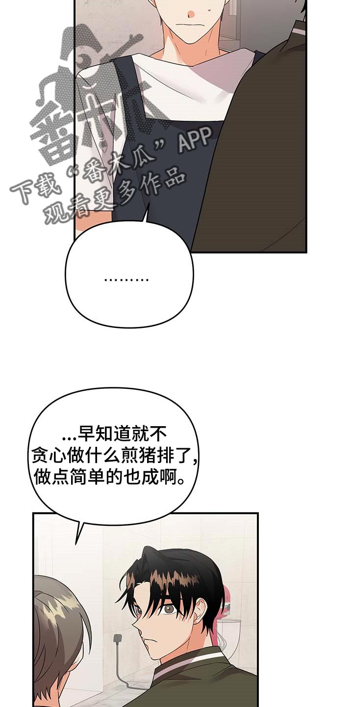 《离不开的人》漫画最新章节第83章：【番外】亲爱的（完结）免费下拉式在线观看章节第【13】张图片