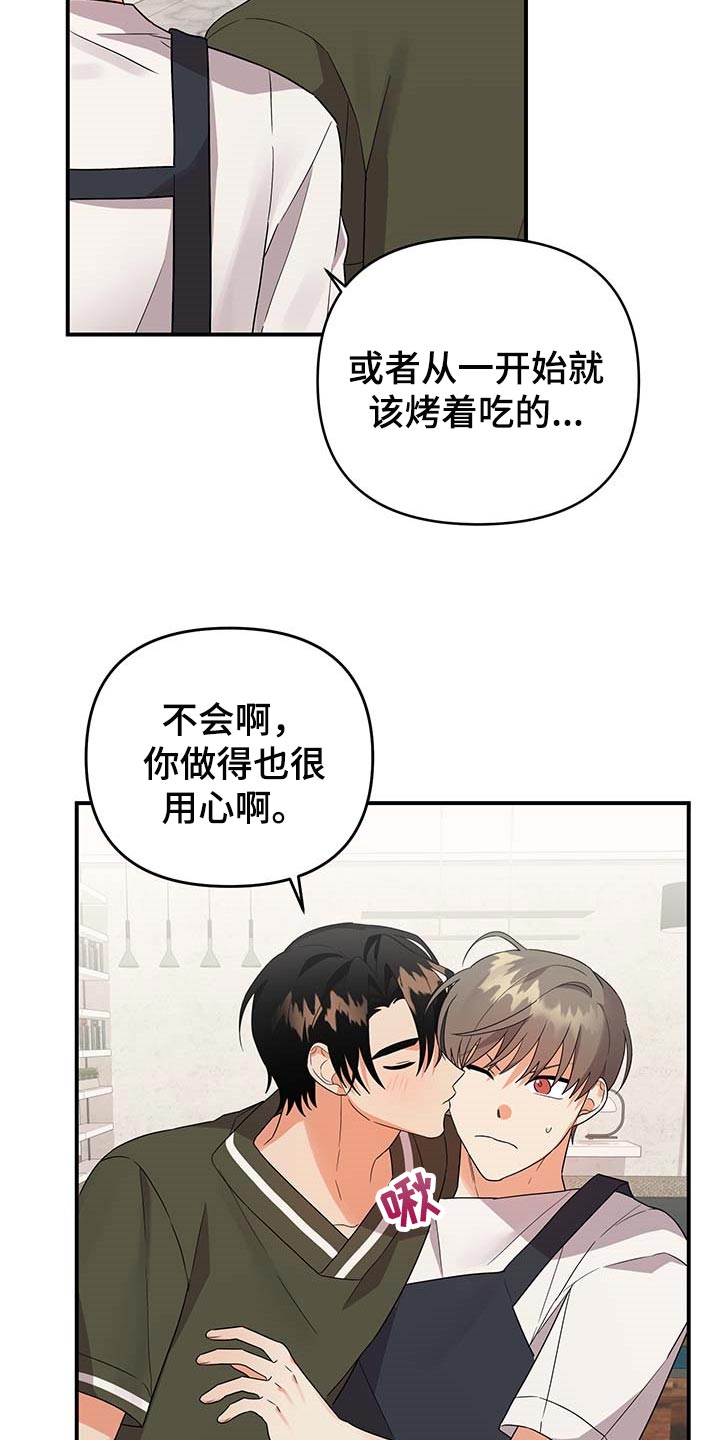 《离不开的人》漫画最新章节第83章：【番外】亲爱的（完结）免费下拉式在线观看章节第【12】张图片