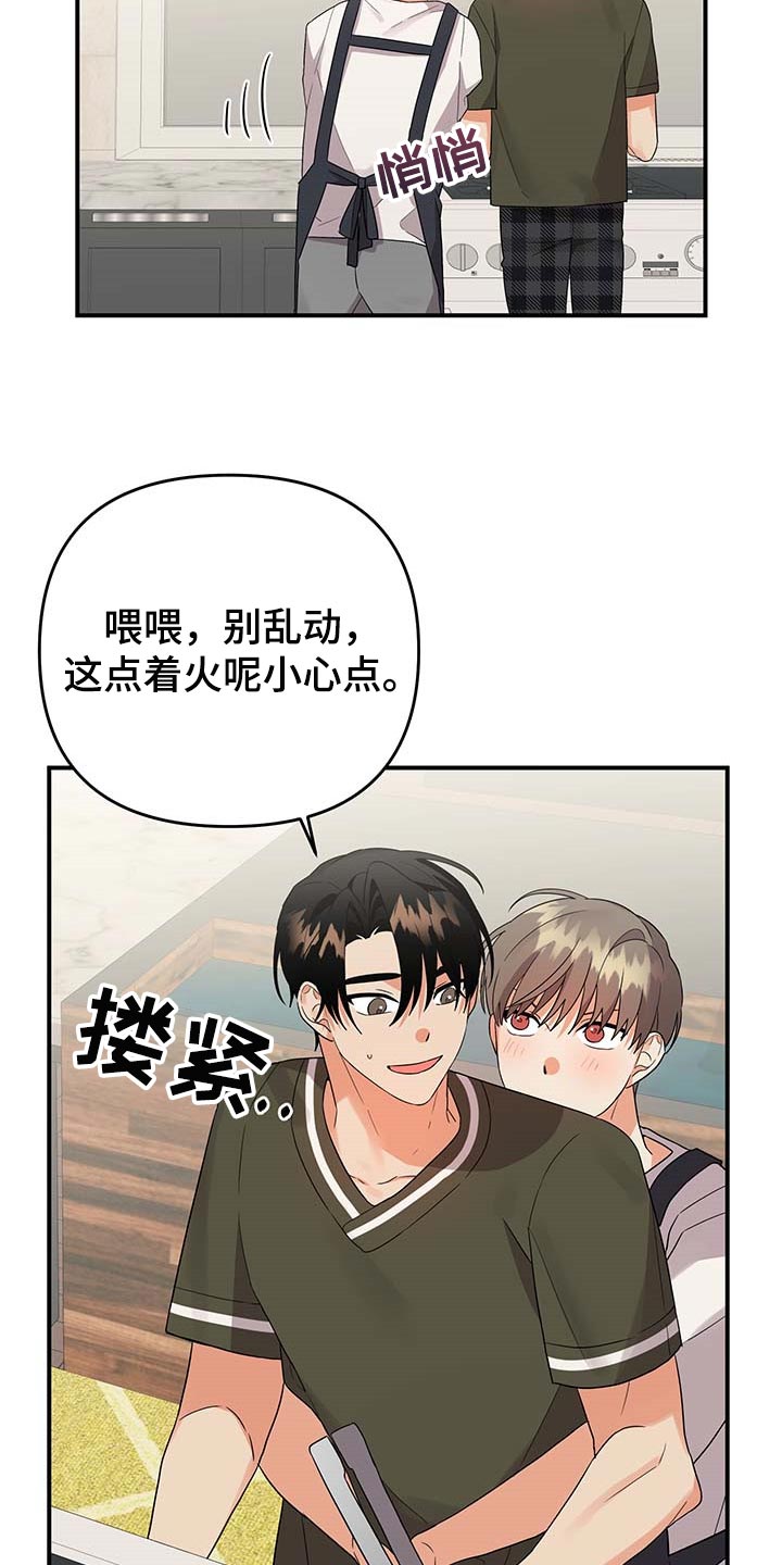 《离不开的人》漫画最新章节第83章：【番外】亲爱的（完结）免费下拉式在线观看章节第【5】张图片