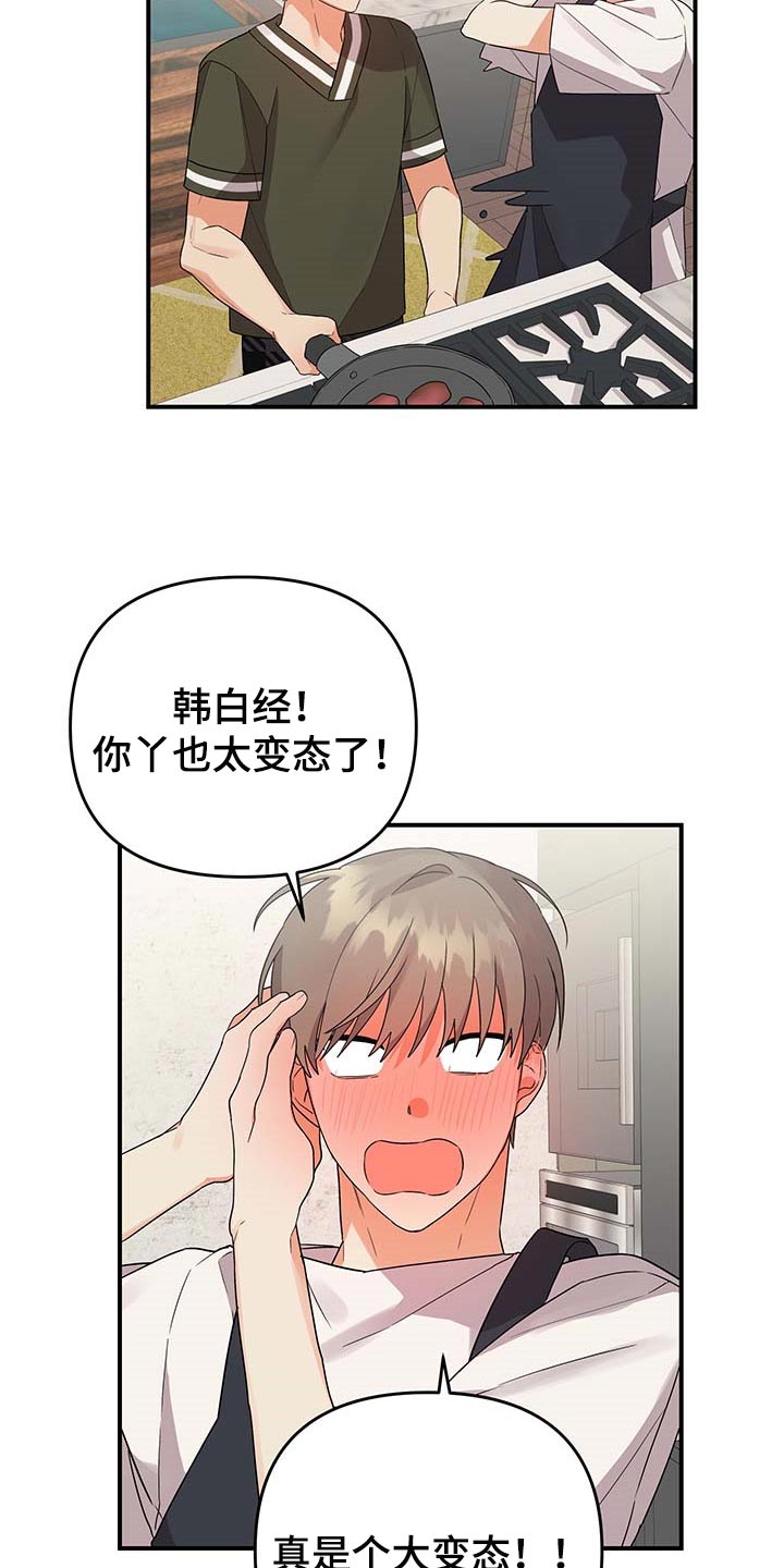 《离不开的人》漫画最新章节第83章：【番外】亲爱的（完结）免费下拉式在线观看章节第【8】张图片