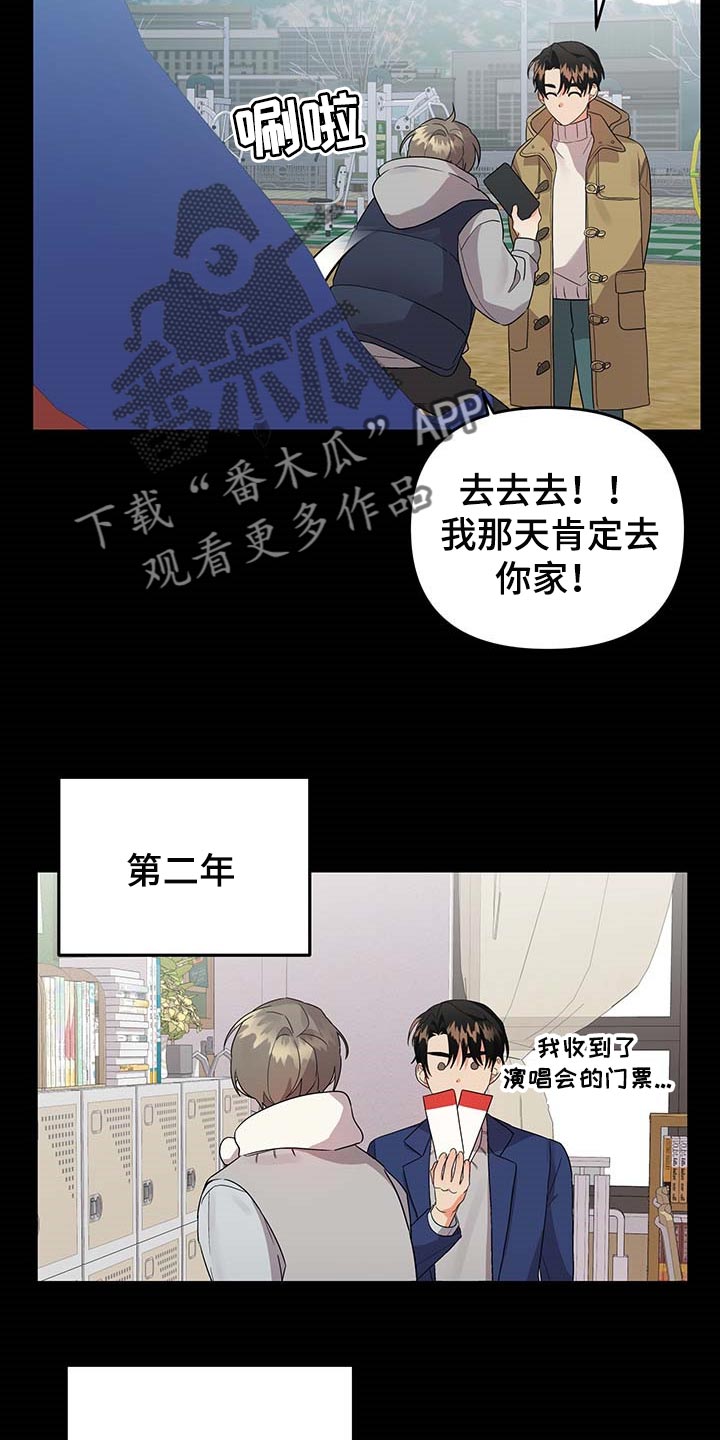 《离不开的人》漫画最新章节第84章：【特辑】做兼职免费下拉式在线观看章节第【13】张图片