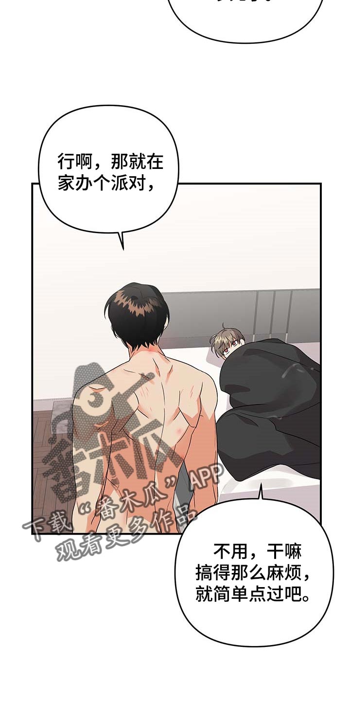 《离不开的人》漫画最新章节第84章：【特辑】做兼职免费下拉式在线观看章节第【9】张图片