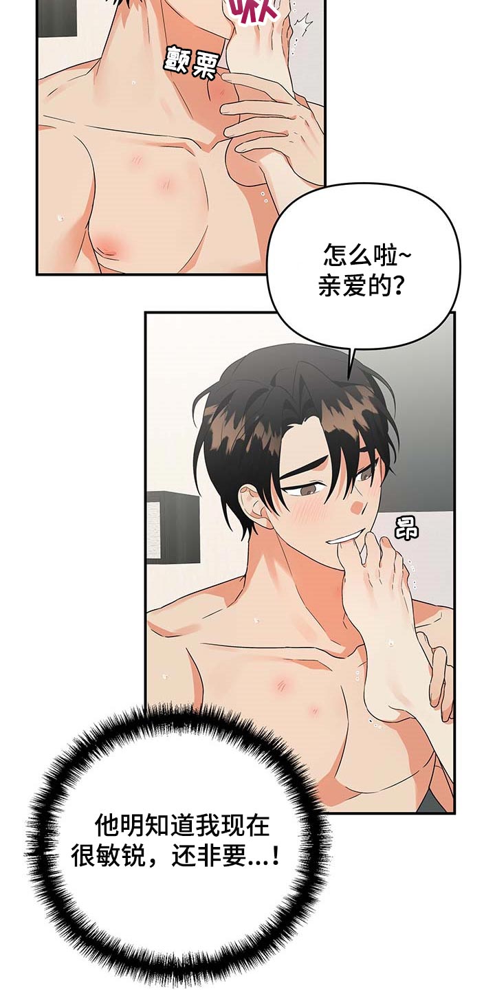 《离不开的人》漫画最新章节第84章：【特辑】做兼职免费下拉式在线观看章节第【22】张图片