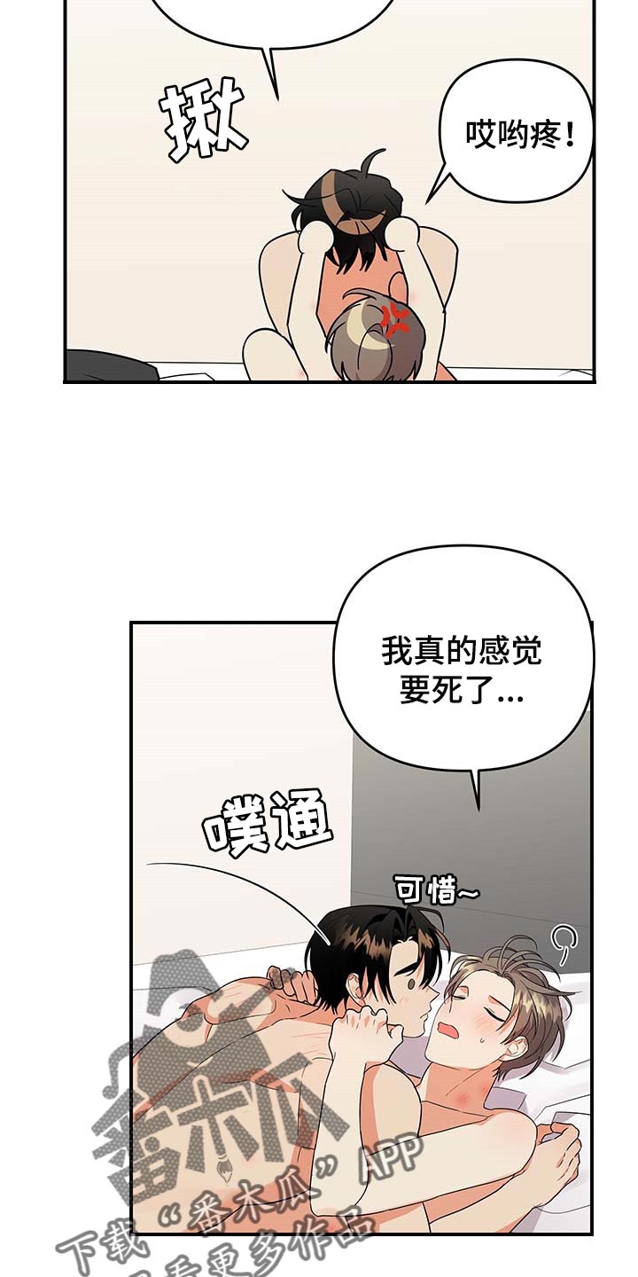 《离不开的人》漫画最新章节第84章：【特辑】做兼职免费下拉式在线观看章节第【18】张图片