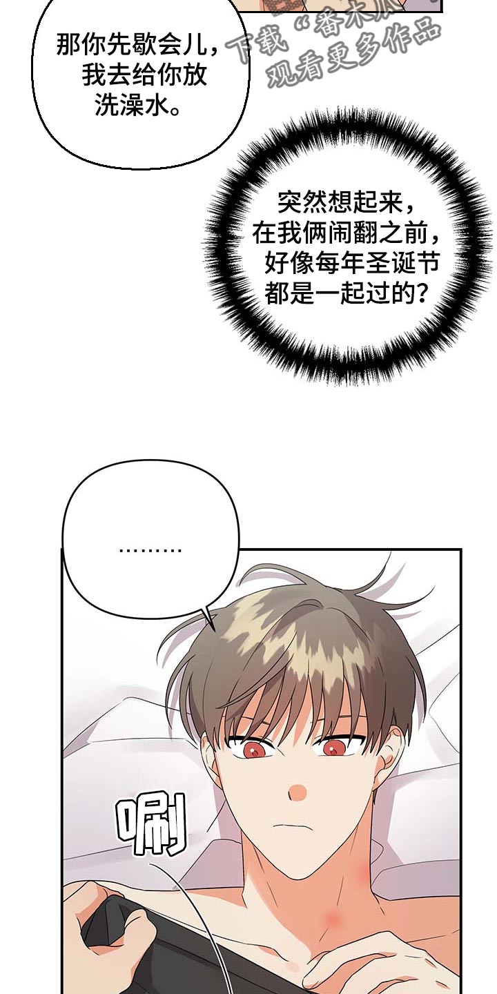 《离不开的人》漫画最新章节第84章：【特辑】做兼职免费下拉式在线观看章节第【11】张图片