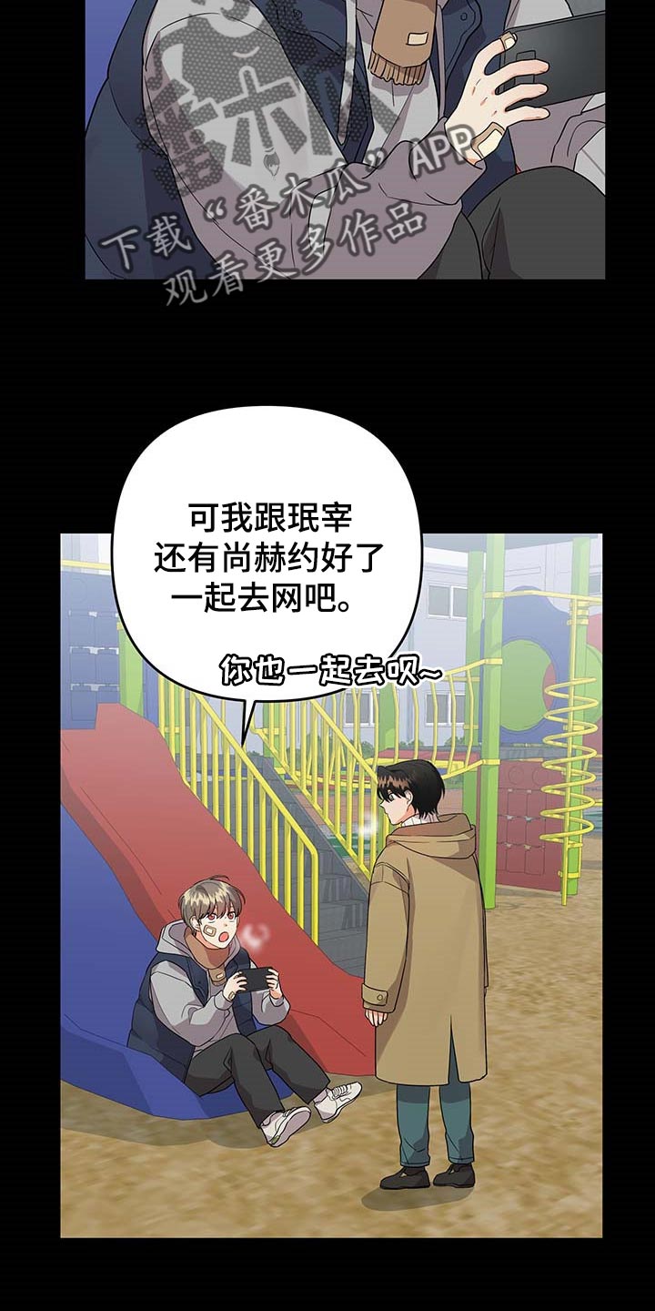 《离不开的人》漫画最新章节第84章：【特辑】做兼职免费下拉式在线观看章节第【15】张图片