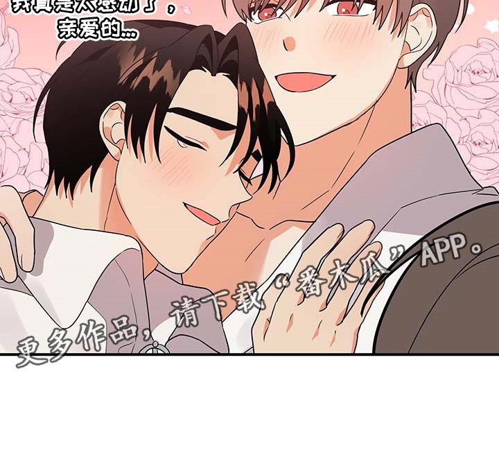 《离不开的人》漫画最新章节第84章：【特辑】做兼职免费下拉式在线观看章节第【1】张图片