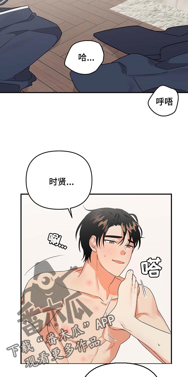 《离不开的人》漫画最新章节第84章：【特辑】做兼职免费下拉式在线观看章节第【26】张图片