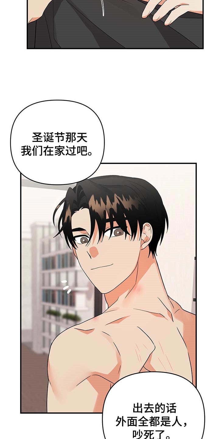 《离不开的人》漫画最新章节第84章：【特辑】做兼职免费下拉式在线观看章节第【10】张图片