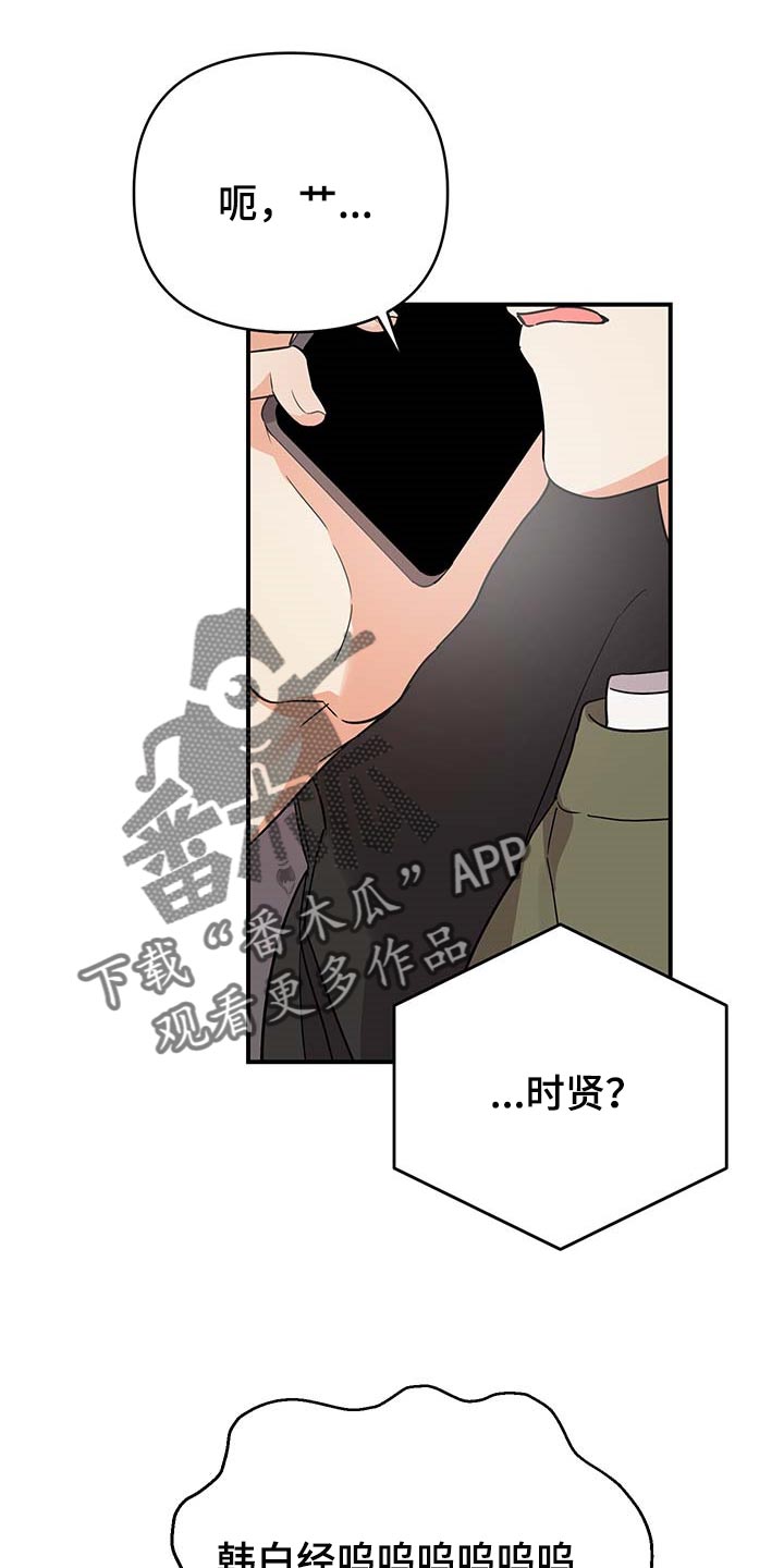 《离不开的人》漫画最新章节第85章：【特辑】真正的惊喜免费下拉式在线观看章节第【18】张图片