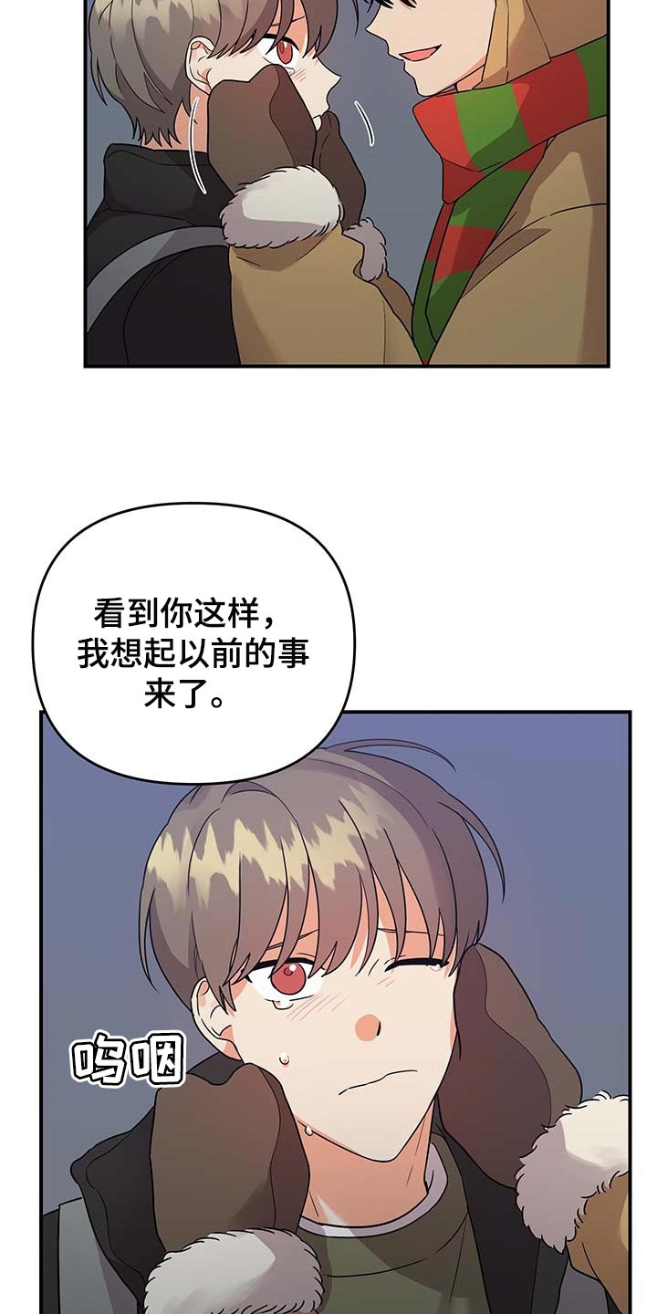 《离不开的人》漫画最新章节第85章：【特辑】真正的惊喜免费下拉式在线观看章节第【7】张图片