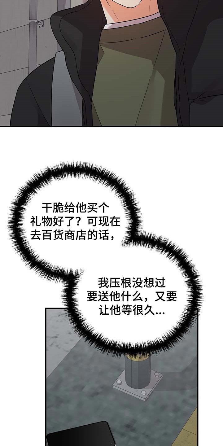 《离不开的人》漫画最新章节第85章：【特辑】真正的惊喜免费下拉式在线观看章节第【22】张图片