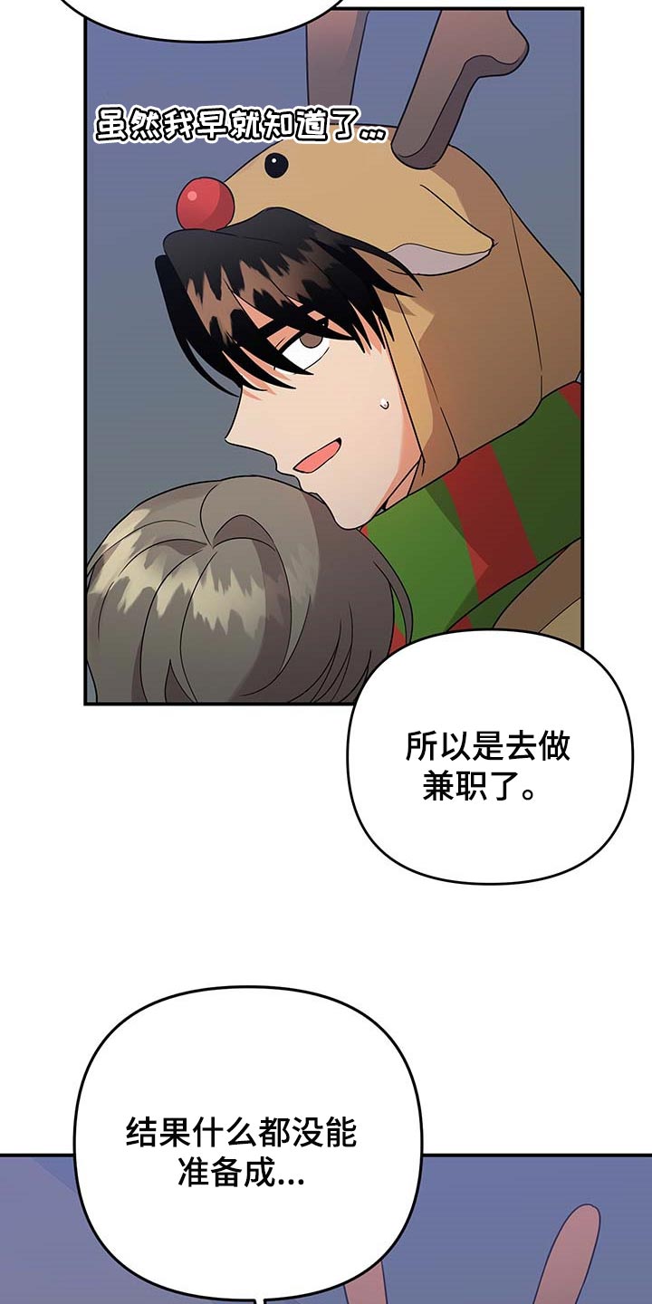 《离不开的人》漫画最新章节第85章：【特辑】真正的惊喜免费下拉式在线观看章节第【9】张图片