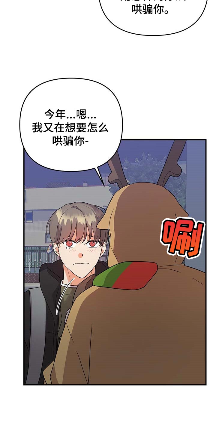 《离不开的人》漫画最新章节第85章：【特辑】真正的惊喜免费下拉式在线观看章节第【5】张图片