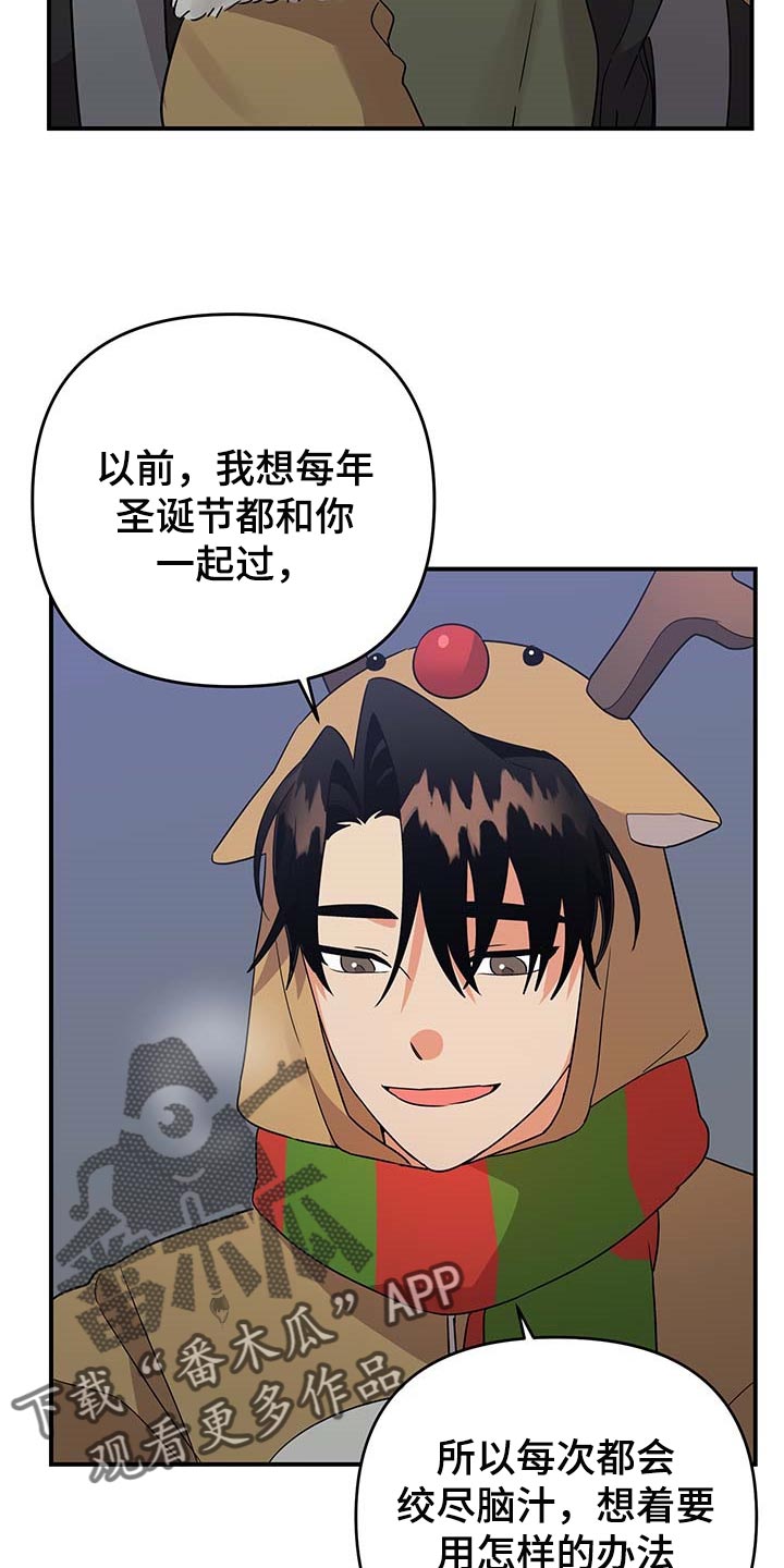 《离不开的人》漫画最新章节第85章：【特辑】真正的惊喜免费下拉式在线观看章节第【6】张图片