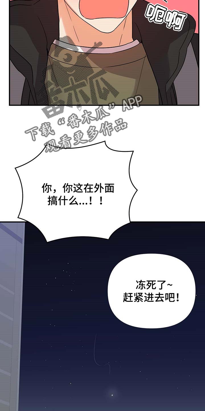 《离不开的人》漫画最新章节第85章：【特辑】真正的惊喜免费下拉式在线观看章节第【2】张图片