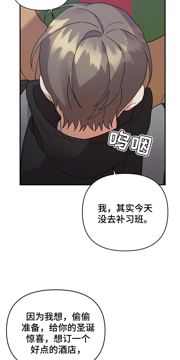 《离不开的人》漫画最新章节第85章：【特辑】真正的惊喜免费下拉式在线观看章节第【10】张图片