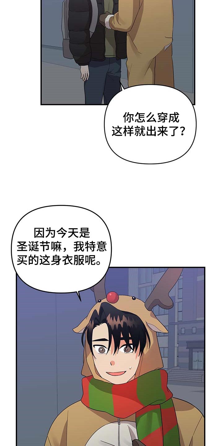 《离不开的人》漫画最新章节第85章：【特辑】真正的惊喜免费下拉式在线观看章节第【14】张图片