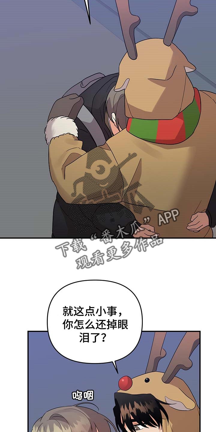 《离不开的人》漫画最新章节第85章：【特辑】真正的惊喜免费下拉式在线观看章节第【8】张图片