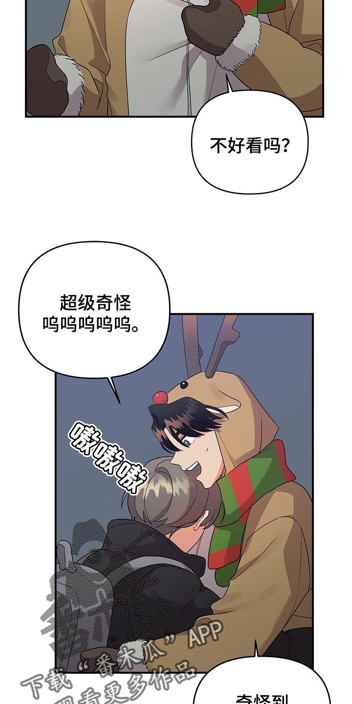 《离不开的人》漫画最新章节第85章：【特辑】真正的惊喜免费下拉式在线观看章节第【13】张图片