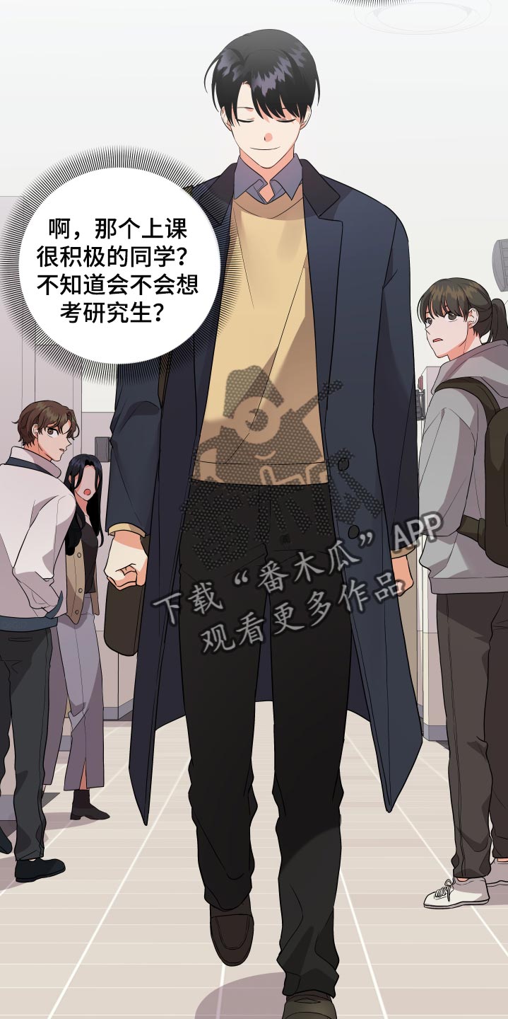 《离不开的人》漫画最新章节第86章：【第二季】好羡慕你免费下拉式在线观看章节第【11】张图片