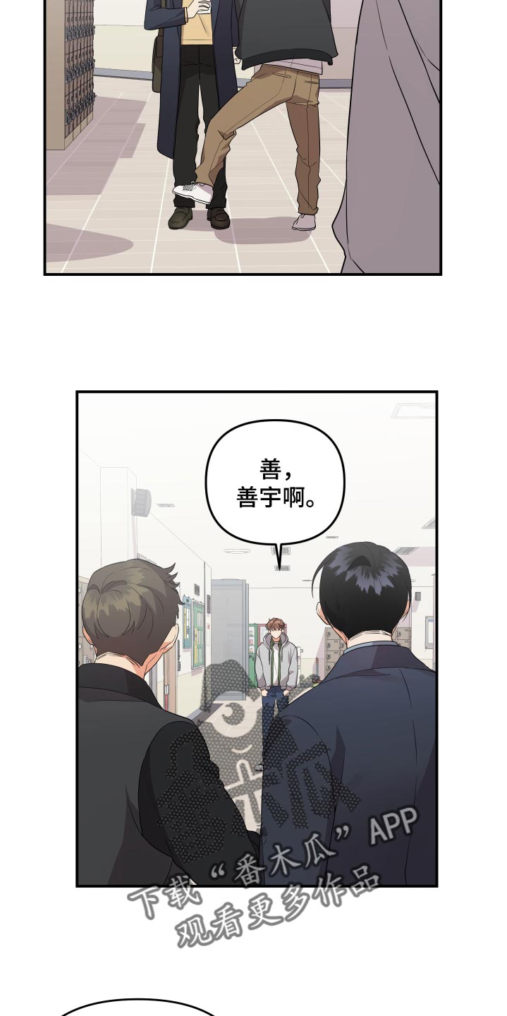 《离不开的人》漫画最新章节第86章：【第二季】好羡慕你免费下拉式在线观看章节第【3】张图片