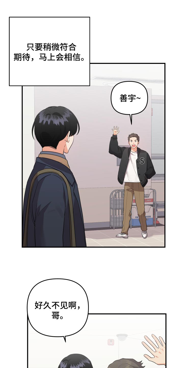 《离不开的人》漫画最新章节第86章：【第二季】好羡慕你免费下拉式在线观看章节第【9】张图片