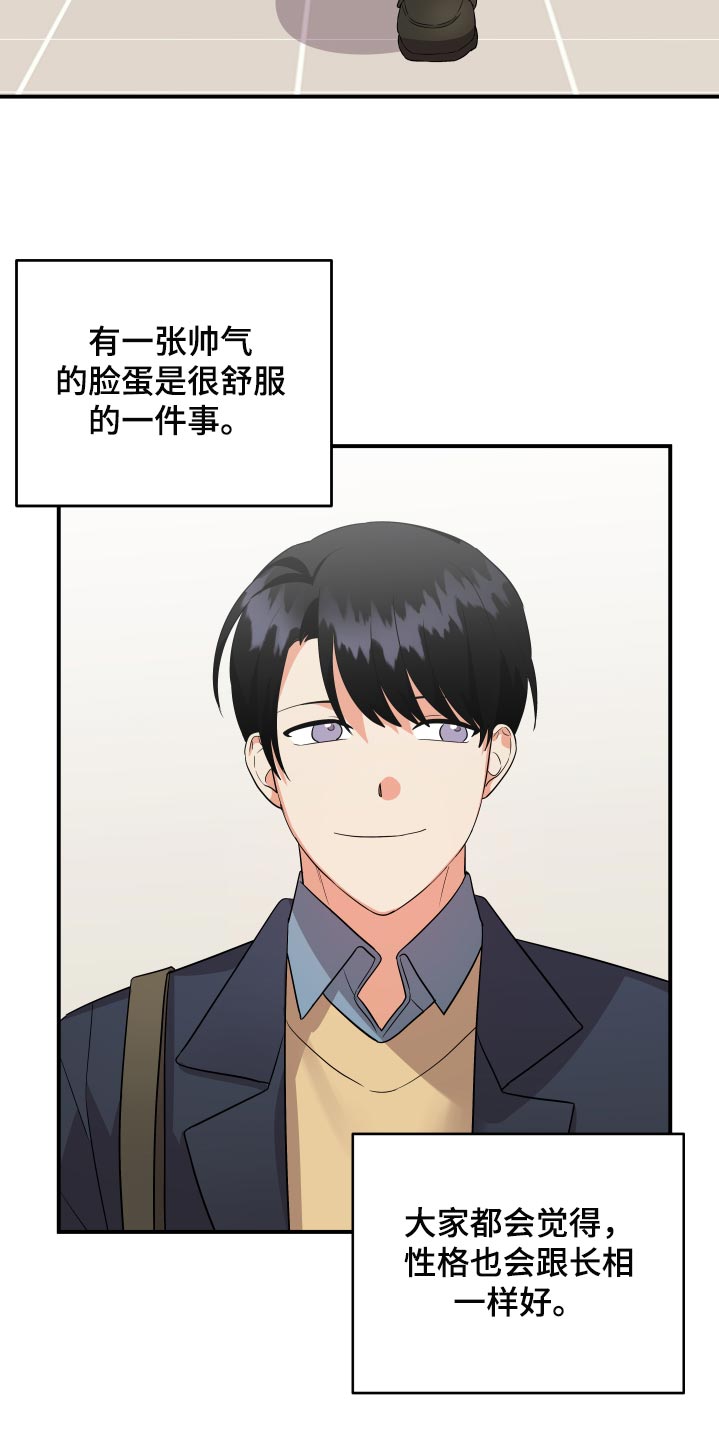 《离不开的人》漫画最新章节第86章：【第二季】好羡慕你免费下拉式在线观看章节第【10】张图片