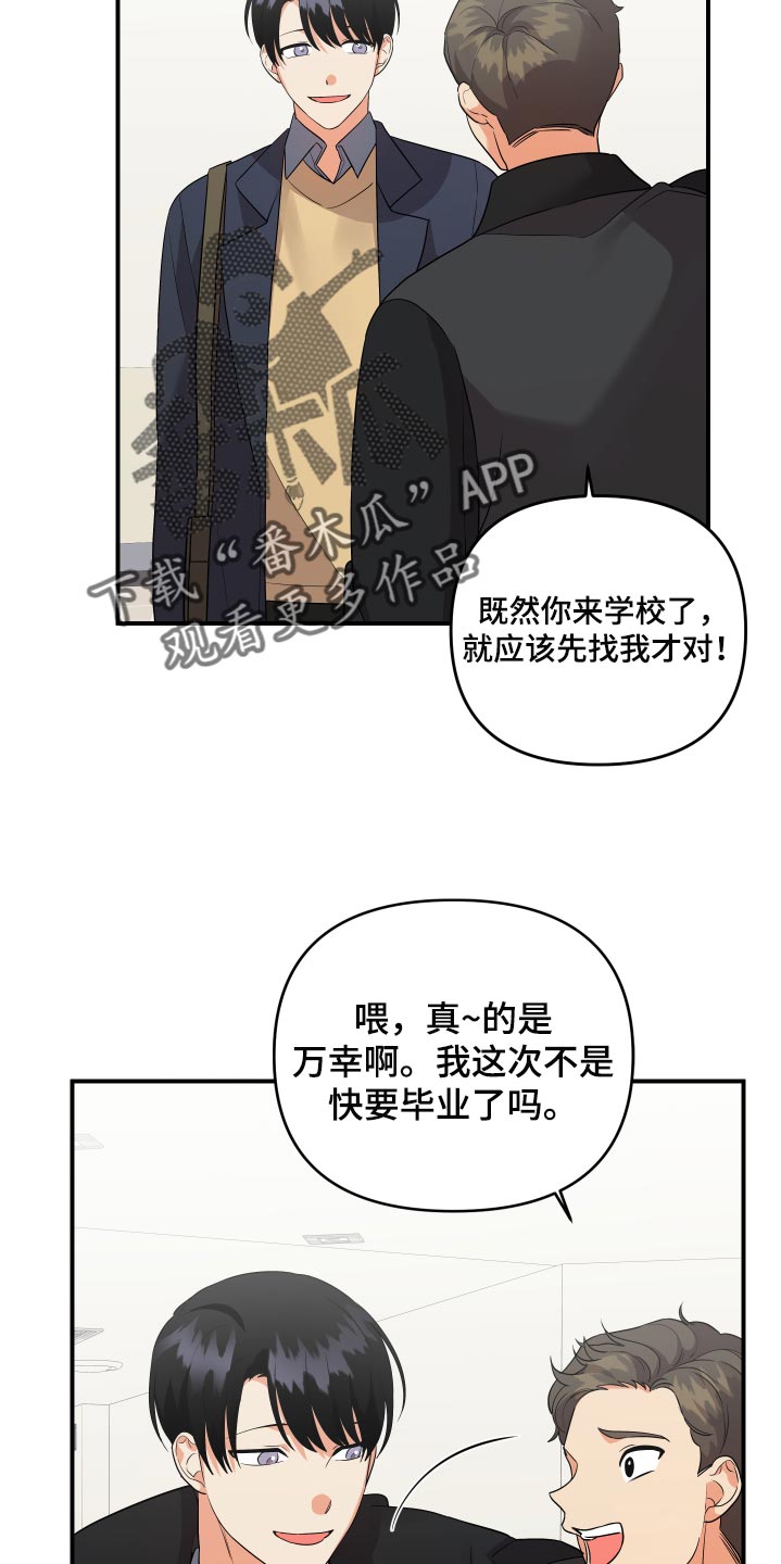 《离不开的人》漫画最新章节第86章：【第二季】好羡慕你免费下拉式在线观看章节第【8】张图片