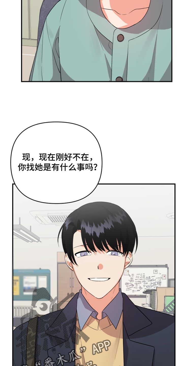 《离不开的人》漫画最新章节第86章：【第二季】好羡慕你免费下拉式在线观看章节第【18】张图片