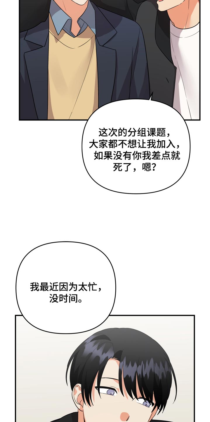 《离不开的人》漫画最新章节第86章：【第二季】好羡慕你免费下拉式在线观看章节第【7】张图片