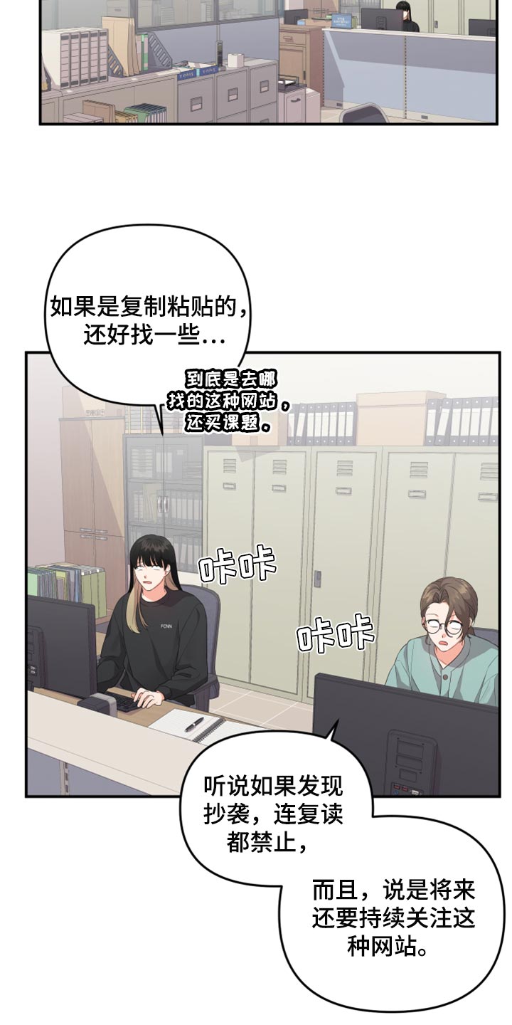 《离不开的人》漫画最新章节第86章：【第二季】好羡慕你免费下拉式在线观看章节第【22】张图片