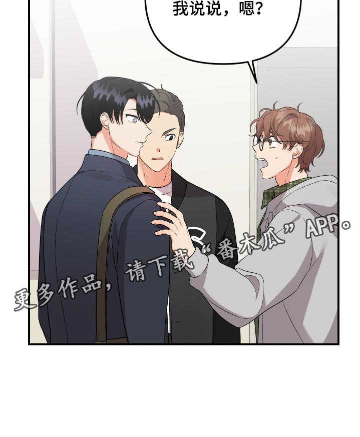 《离不开的人》漫画最新章节第86章：【第二季】好羡慕你免费下拉式在线观看章节第【1】张图片