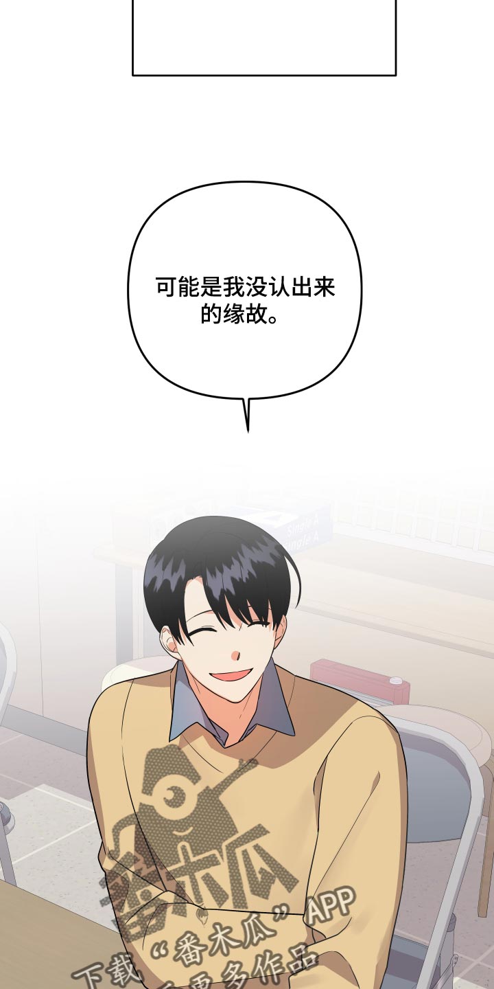 《离不开的人》漫画最新章节第88章：【第二季】讨好他免费下拉式在线观看章节第【8】张图片