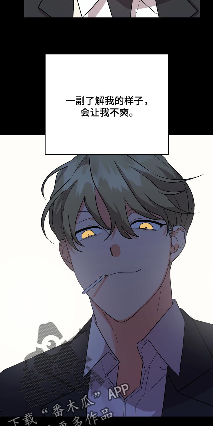 《离不开的人》漫画最新章节第88章：【第二季】讨好他免费下拉式在线观看章节第【15】张图片