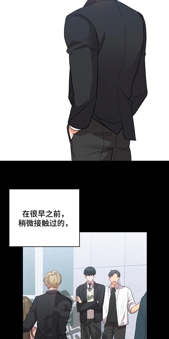 《离不开的人》漫画最新章节第88章：【第二季】讨好他免费下拉式在线观看章节第【21】张图片