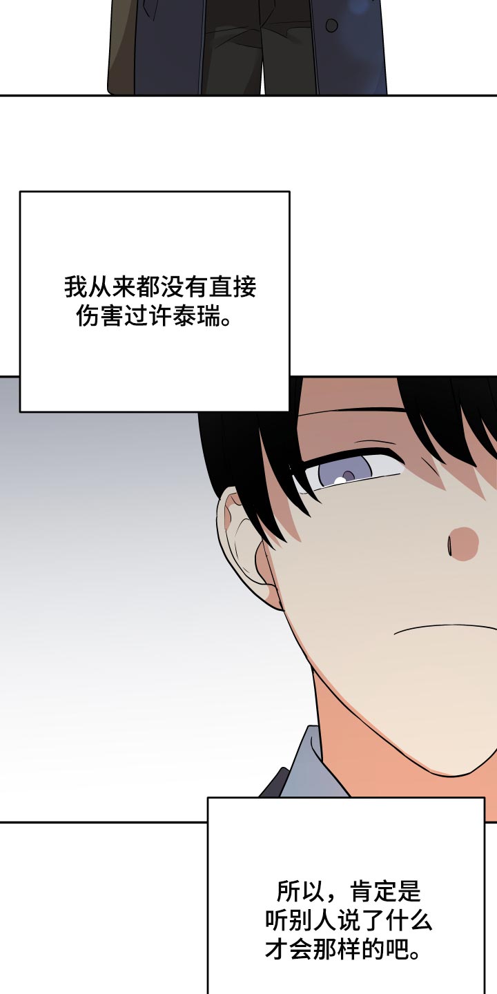 《离不开的人》漫画最新章节第88章：【第二季】讨好他免费下拉式在线观看章节第【5】张图片