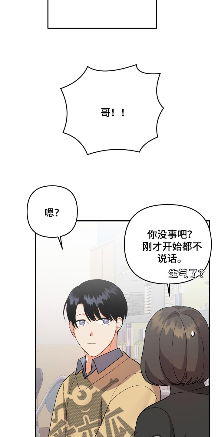 《离不开的人》漫画最新章节第88章：【第二季】讨好他免费下拉式在线观看章节第【11】张图片