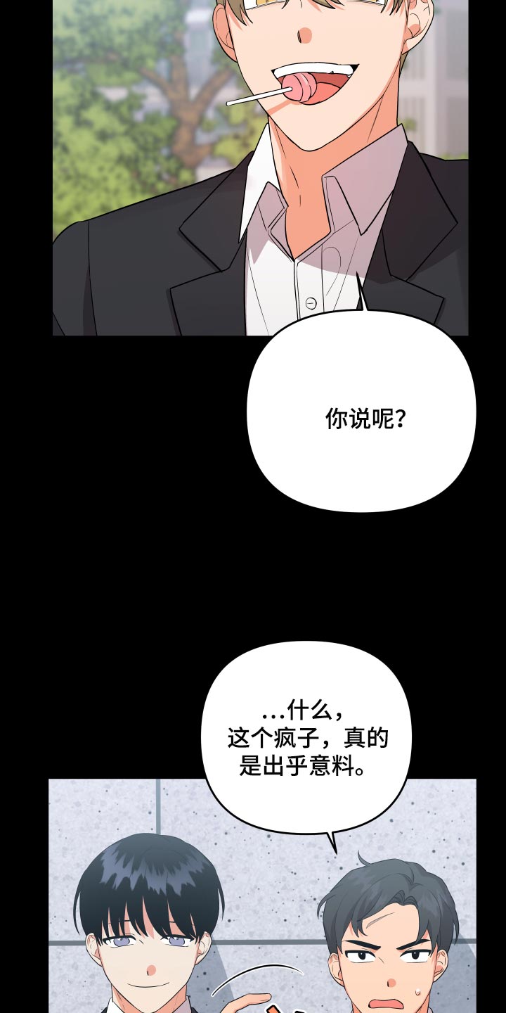 《离不开的人》漫画最新章节第88章：【第二季】讨好他免费下拉式在线观看章节第【17】张图片