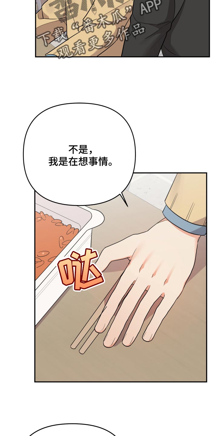 《离不开的人》漫画最新章节第88章：【第二季】讨好他免费下拉式在线观看章节第【10】张图片