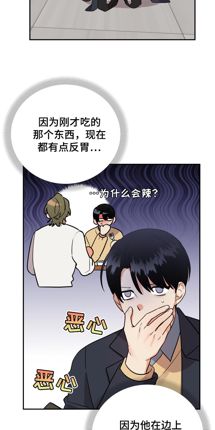 《离不开的人》漫画最新章节第89章：【第二季】生气免费下拉式在线观看章节第【7】张图片