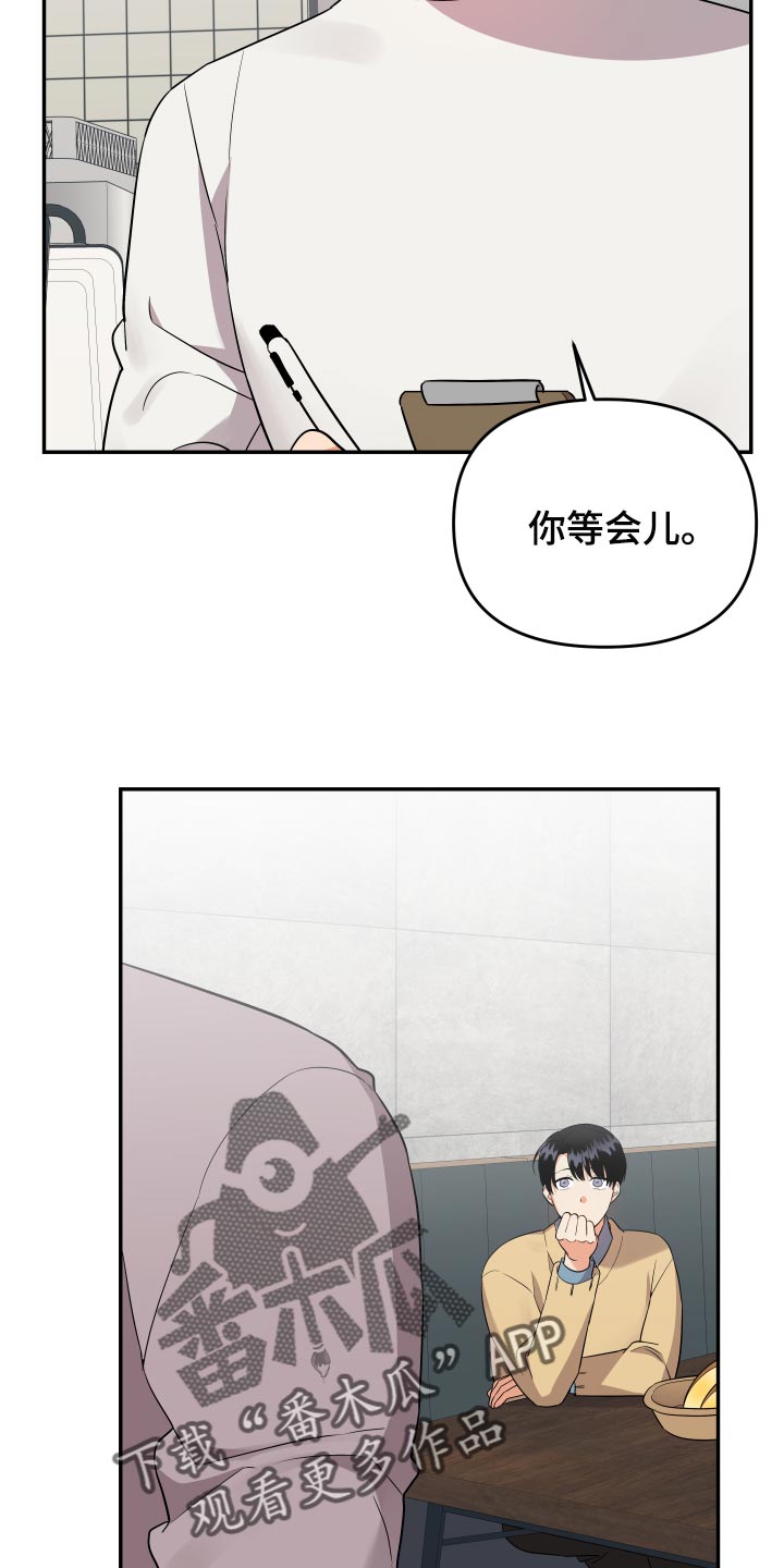 《离不开的人》漫画最新章节第89章：【第二季】生气免费下拉式在线观看章节第【20】张图片