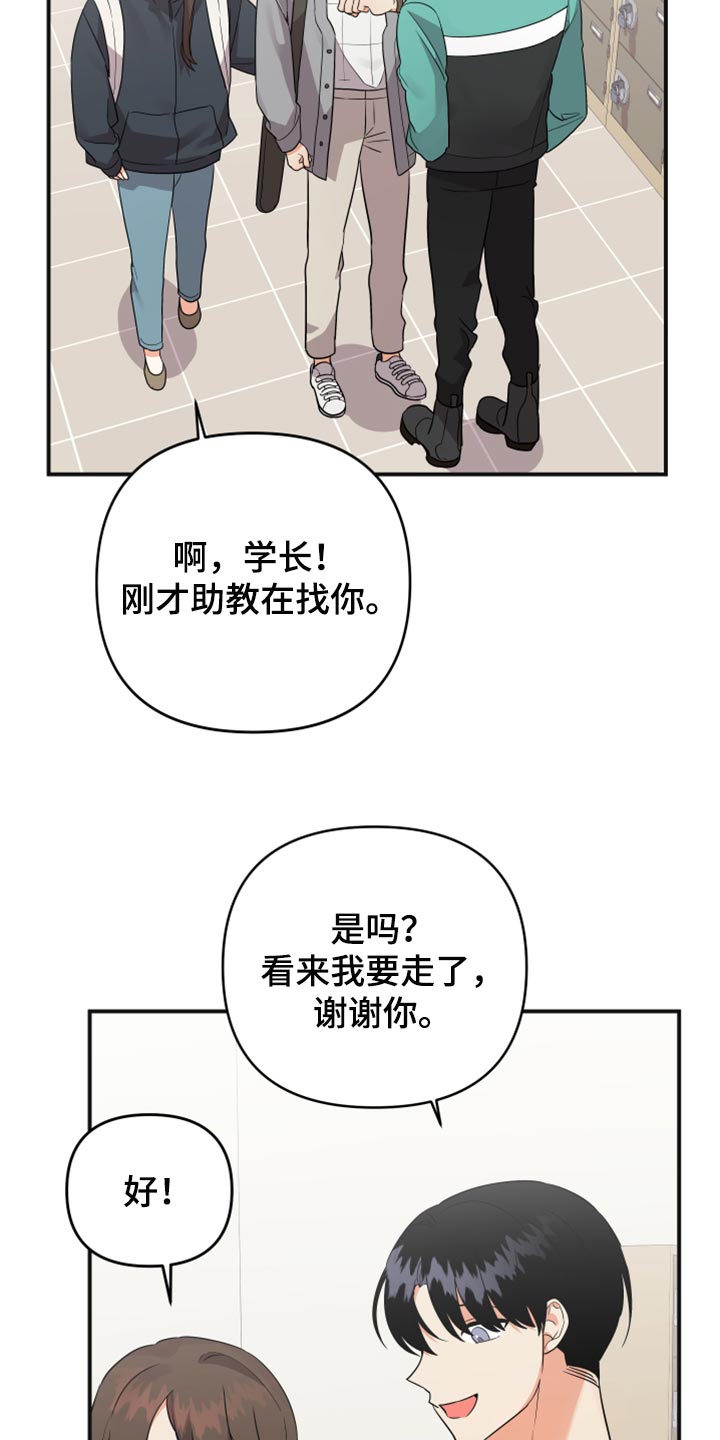 《离不开的人》漫画最新章节第90章：【第二季】致命的东西免费下拉式在线观看章节第【20】张图片